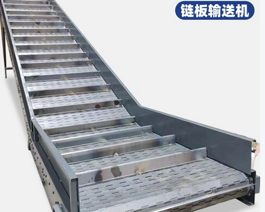 鏈板輸送機在重工業(yè)中的應用